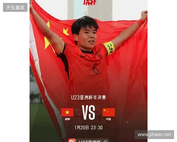 此前三次问鼎！今晚中国国字号男足冲击第四个亚洲冠军