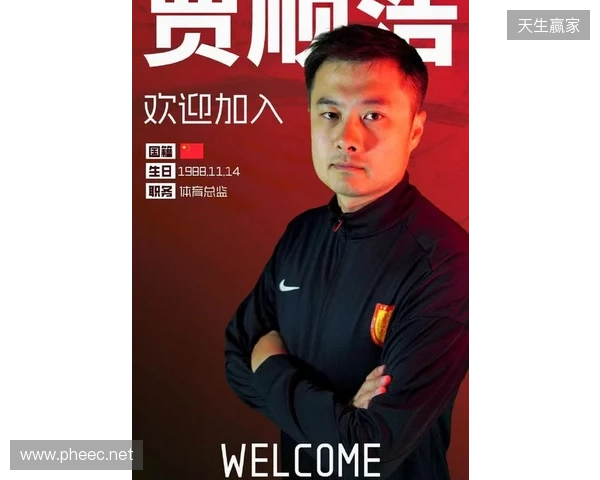 官方：贾顺浩出任重庆铜梁龙俱乐部体育总监